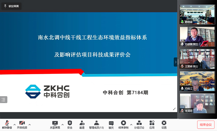 南水北调中线干线工程生态环境效益指标体系及影响评估 xiao.jpg